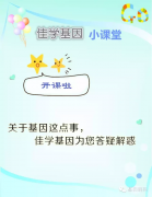 腾博会官网博士Q&A腾博会官网基因运动天赋基因检测从哪几个方面判断运动潜能？