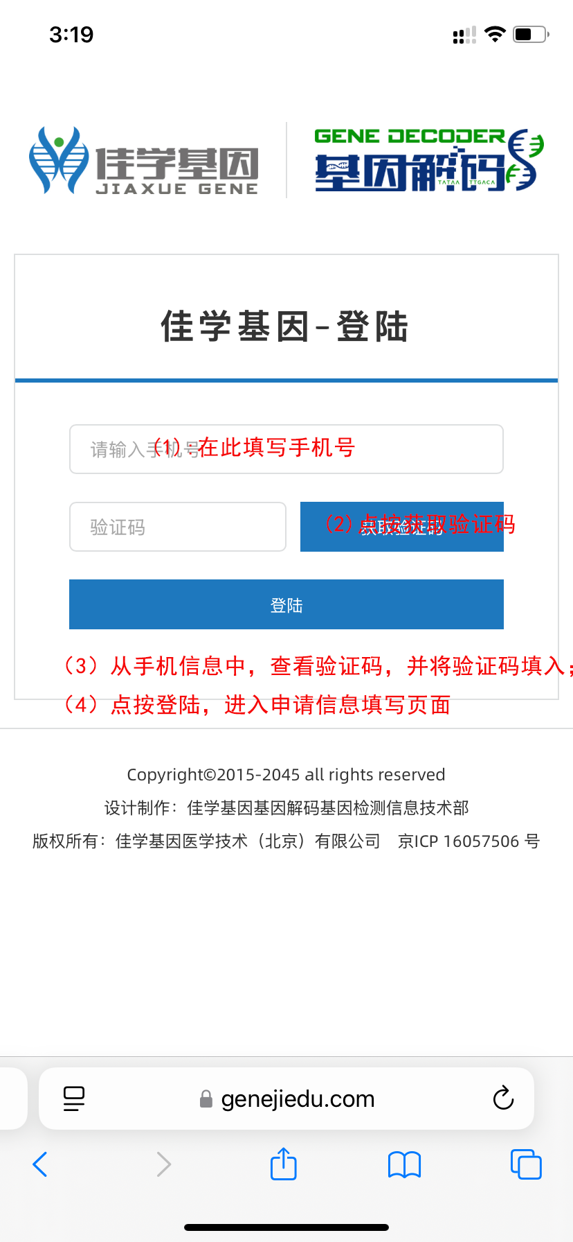 用手机号建立并进入个人帐号